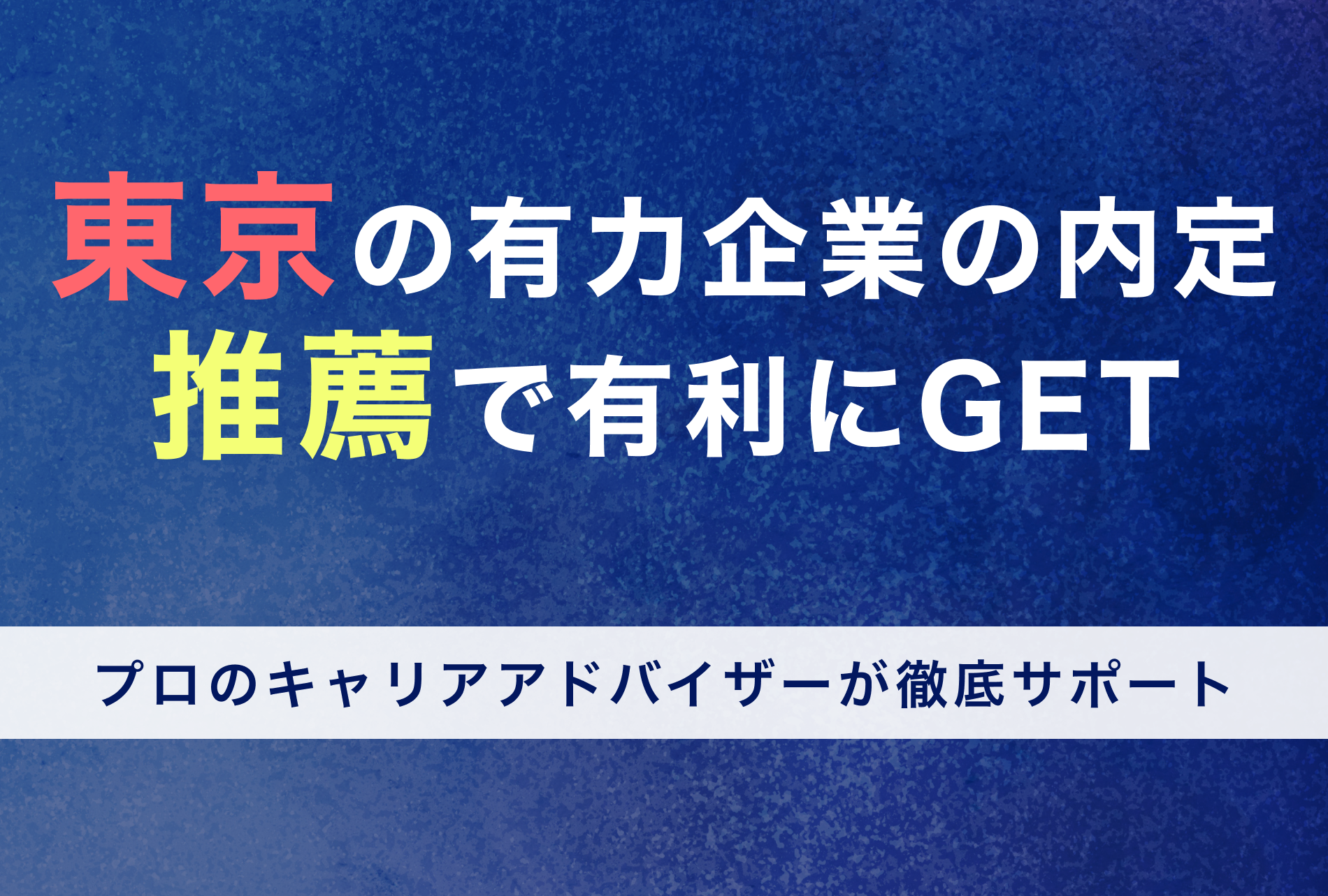 ジョーカツ / スタキャリバナー